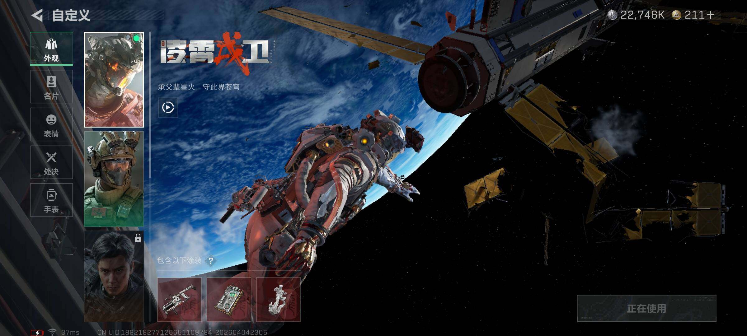 SJZEY489872三角洲行动账号详情图14