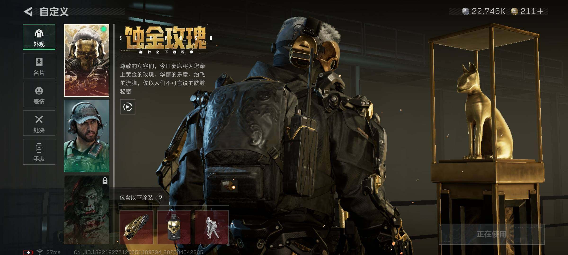 SJZEY489872三角洲行动账号详情图15