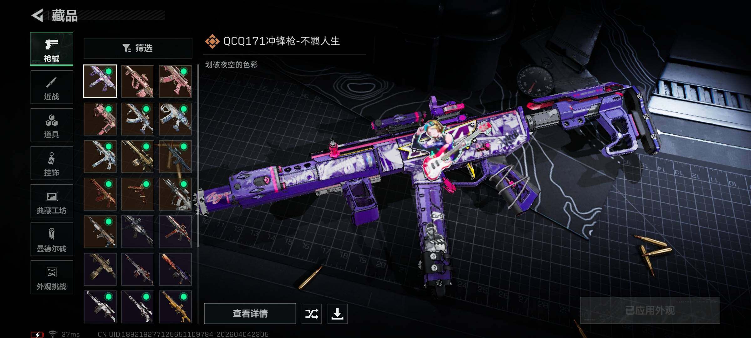 SJZEY489872三角洲行动账号详情图17