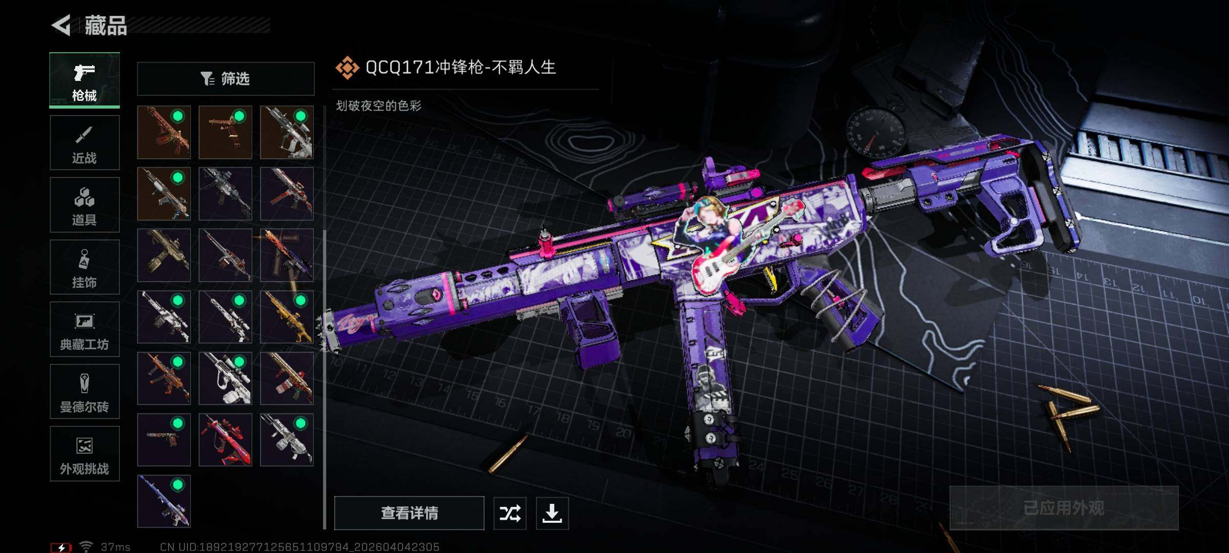 SJZEY489872三角洲行动账号详情图18