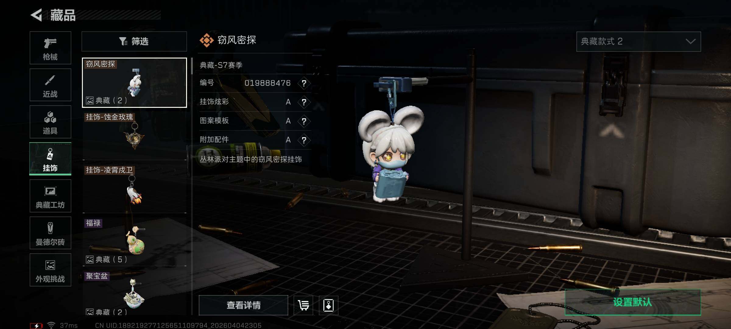 SJZEY489872三角洲行动账号详情图21