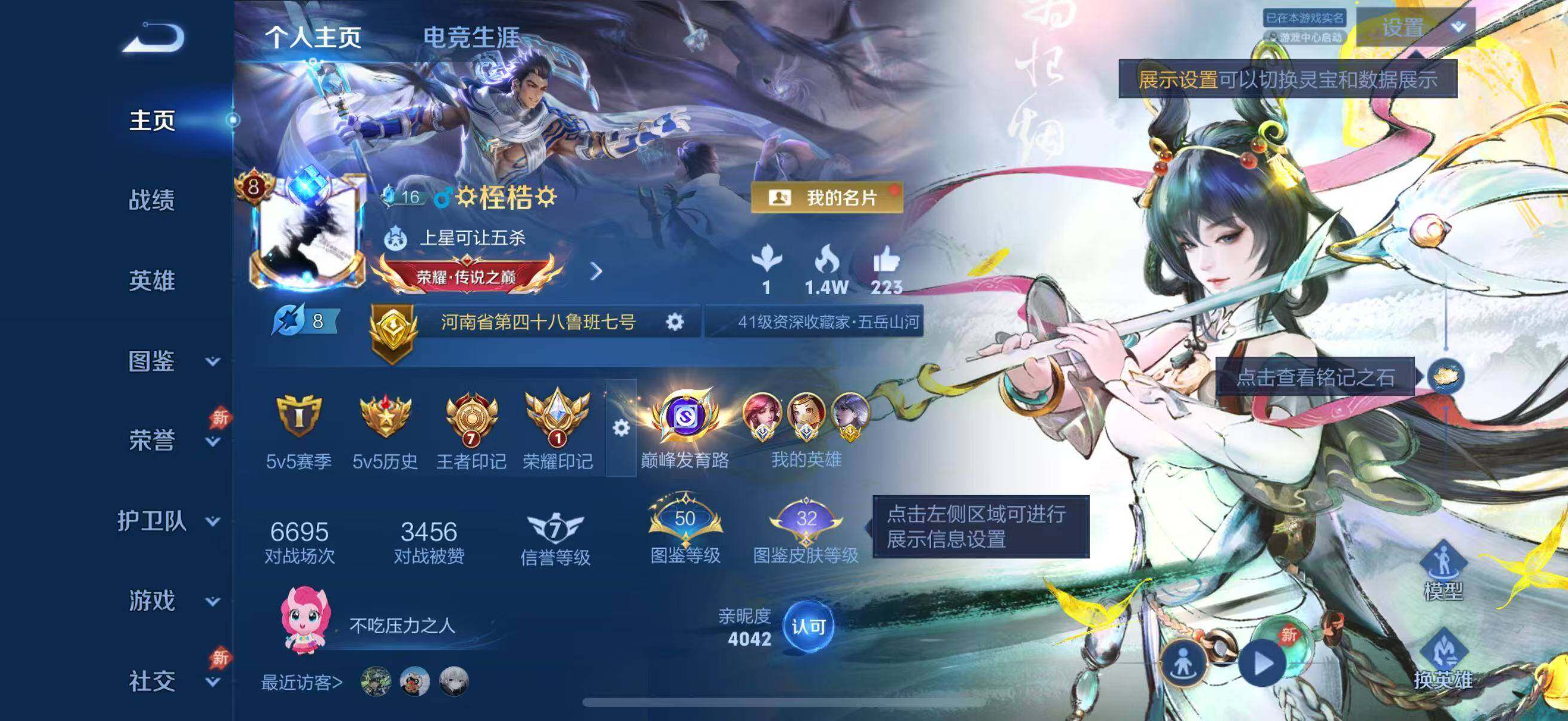 王者荣耀账号苹果QQY136，iOS，QQ巅峰发育路，1.2小国伽罗1.3小国鲁班1典藏1无双1珍品传说16传说
苹果Q