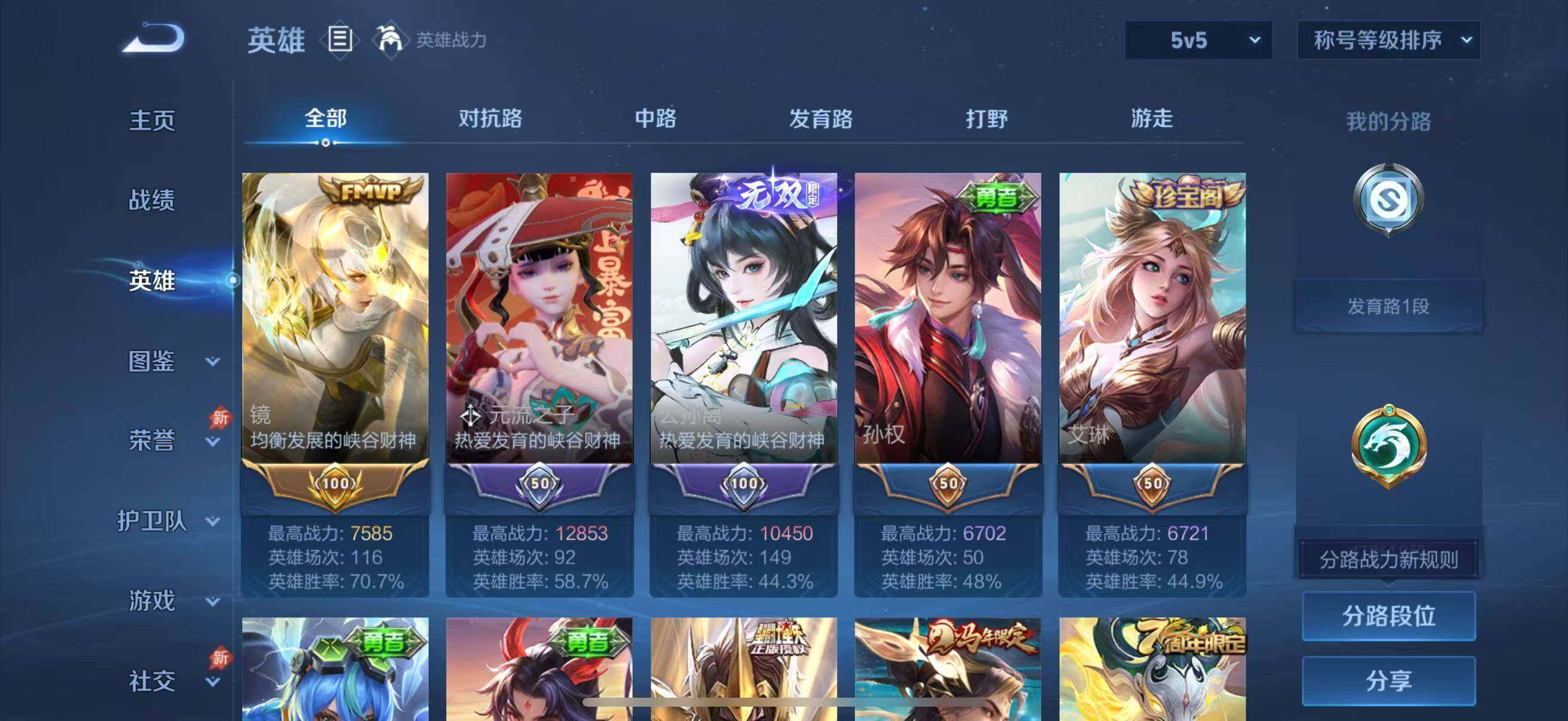 WZQM4285699王者荣耀账号详情图4