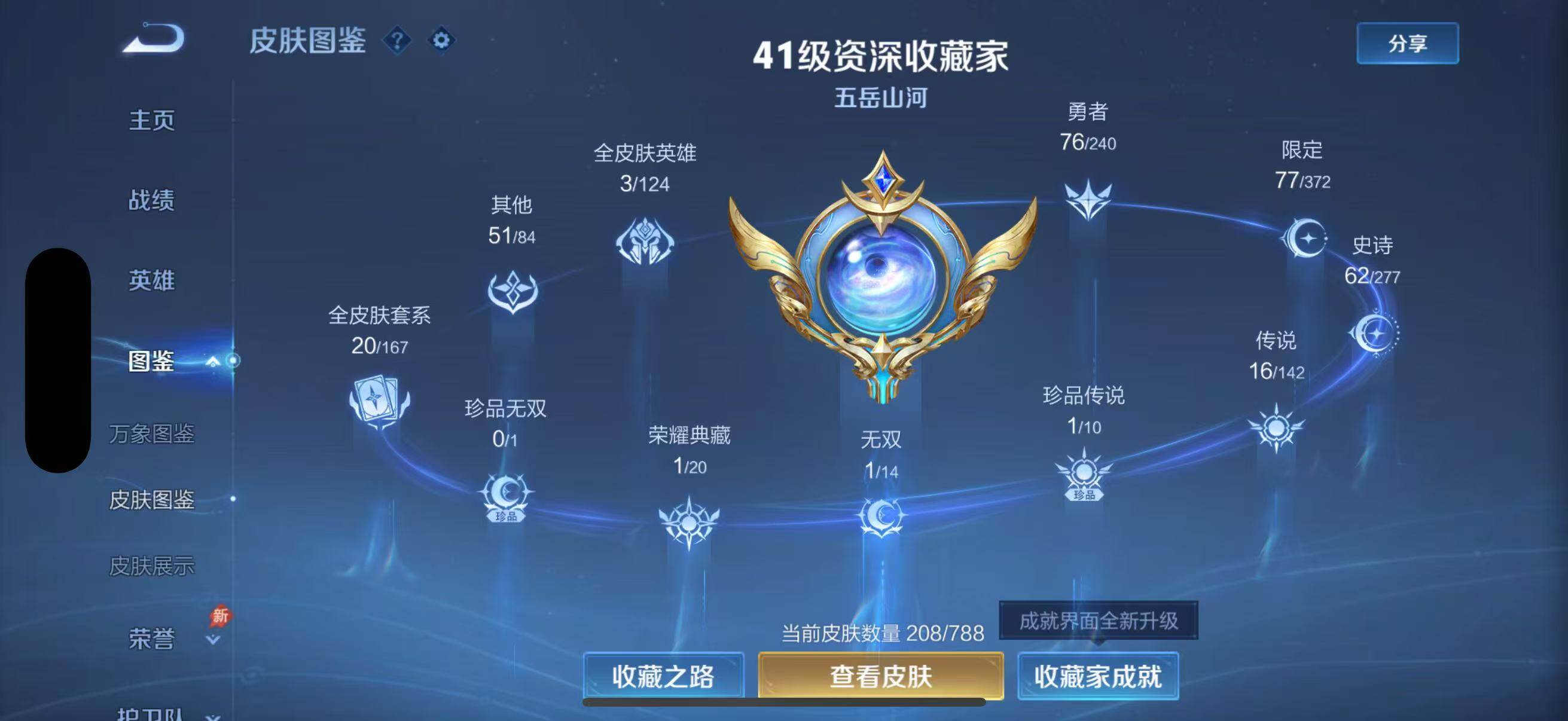 WZQM4285699王者荣耀账号详情图5