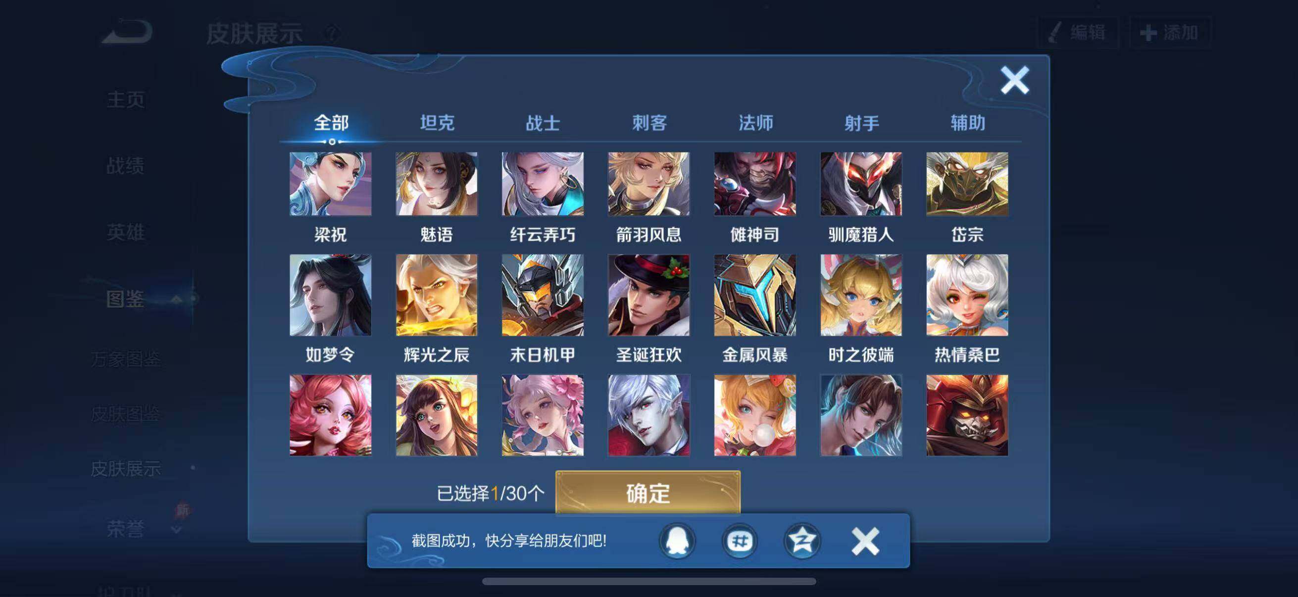 WZQM4285699王者荣耀账号详情图7