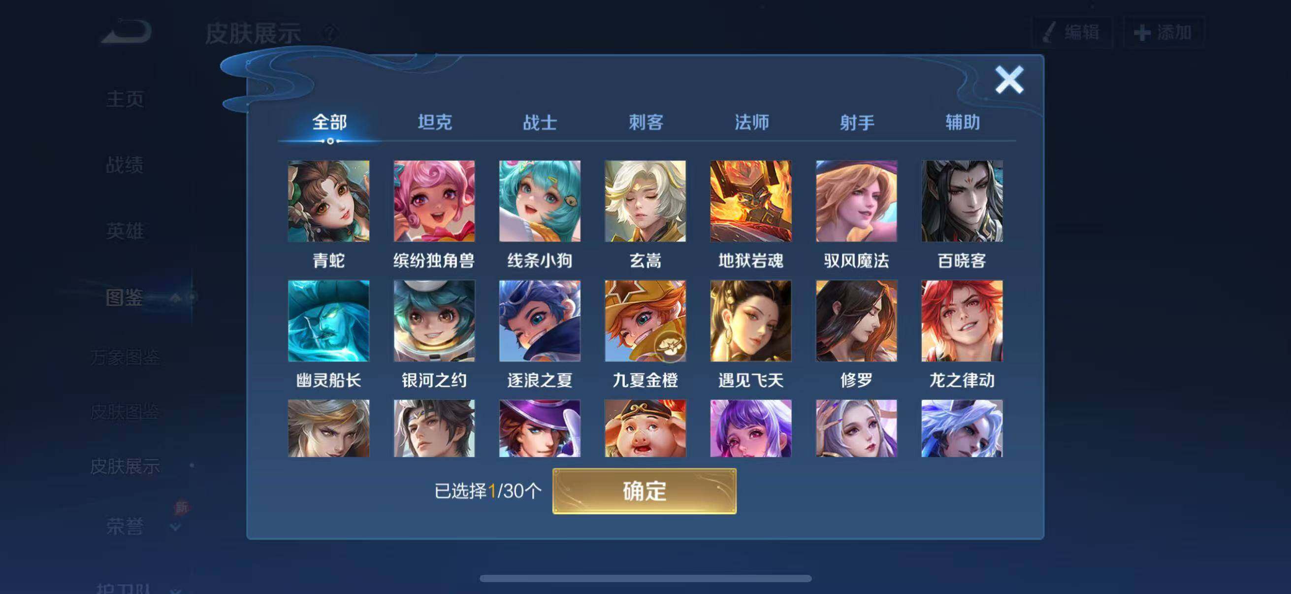 WZQM4285699王者荣耀账号详情图8