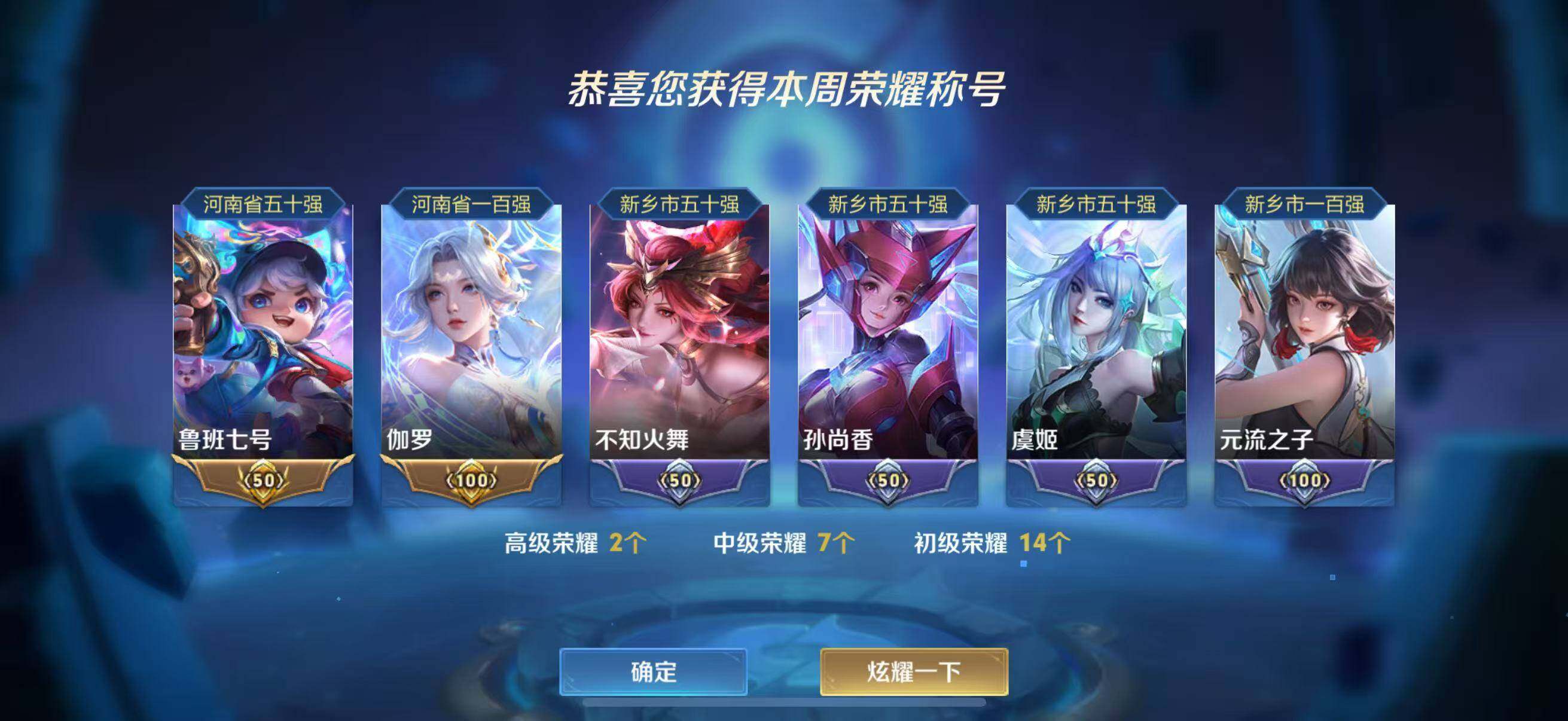 WZQM4285699王者荣耀账号详情图10