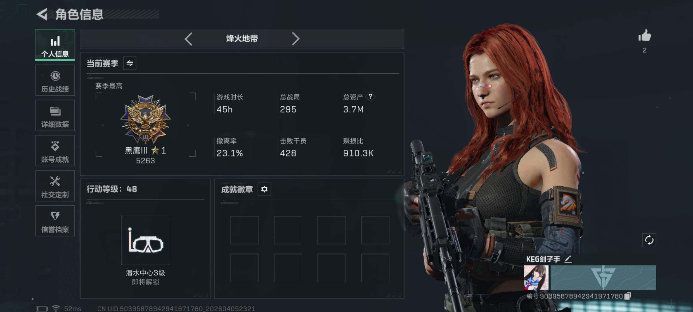 SJZEY490111三角洲行动账号详情图3