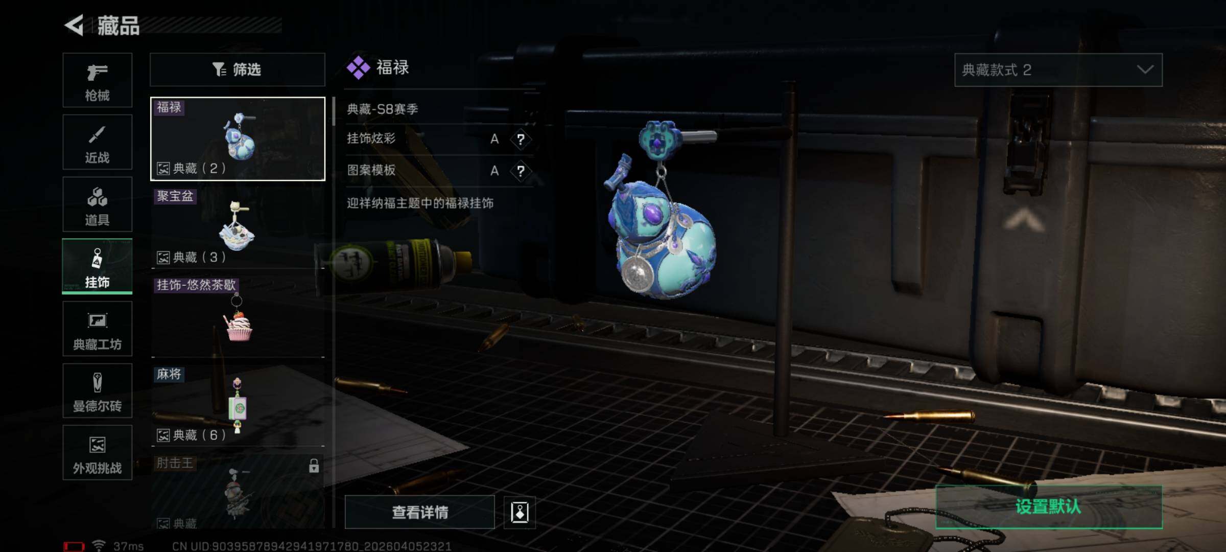 SJZEY490111三角洲行动账号详情图9