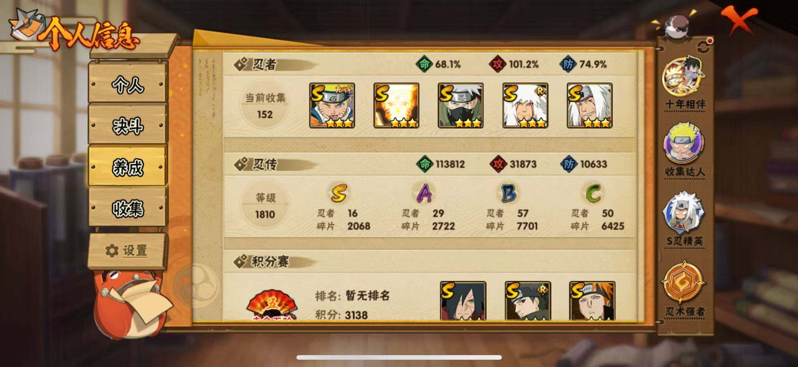 HYEY427455火影忍者账号详情图4