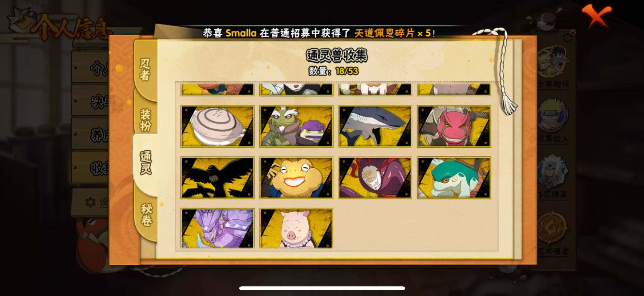 HYEY427455火影忍者账号详情图5