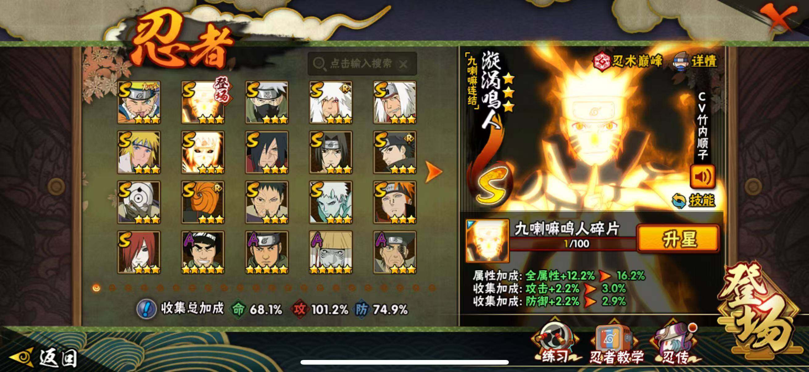 HYEY427455火影忍者账号详情图6