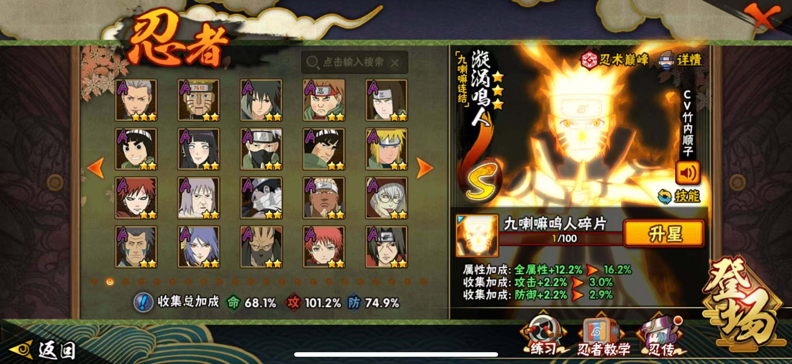 HYEY427455火影忍者账号详情图7