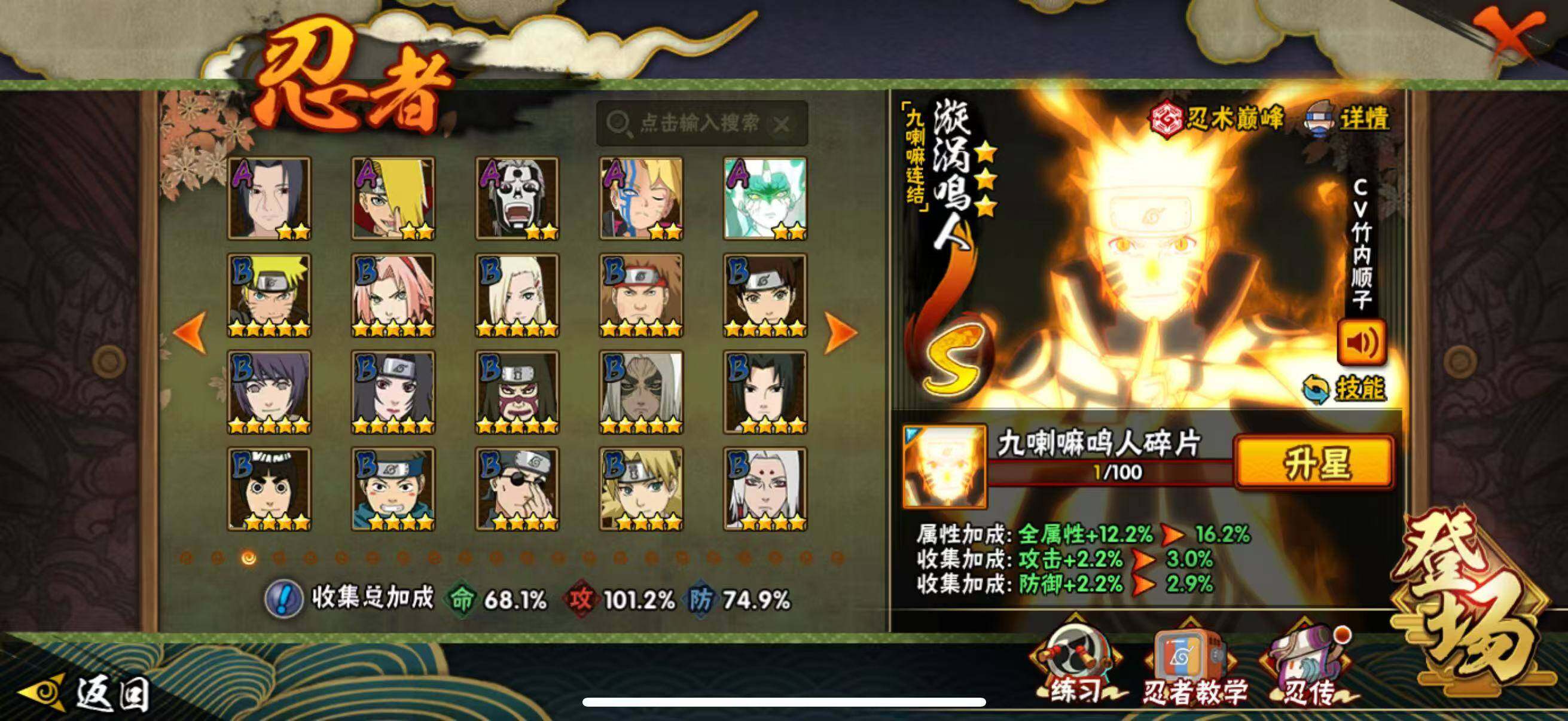 HYEY427455火影忍者账号详情图8