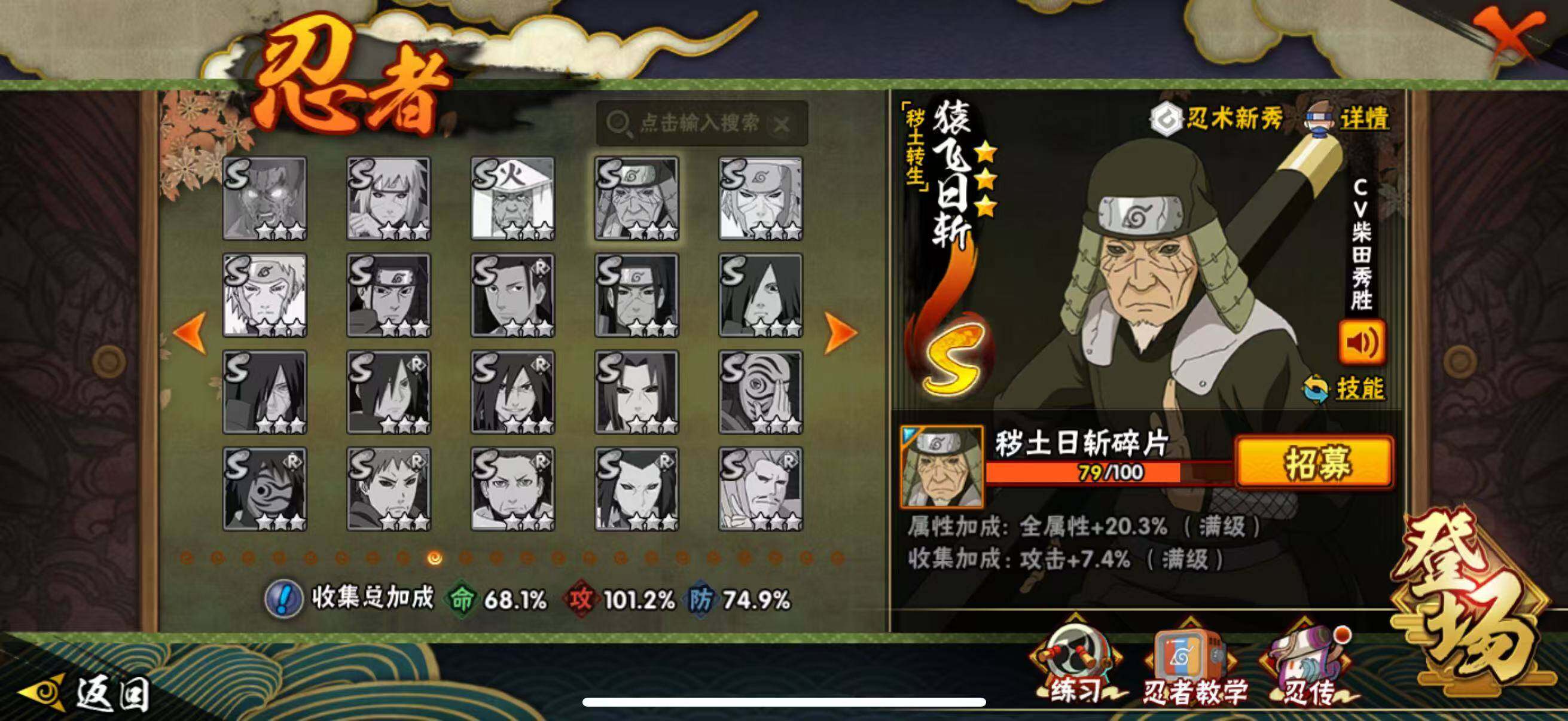 HYEY427455火影忍者账号详情图9