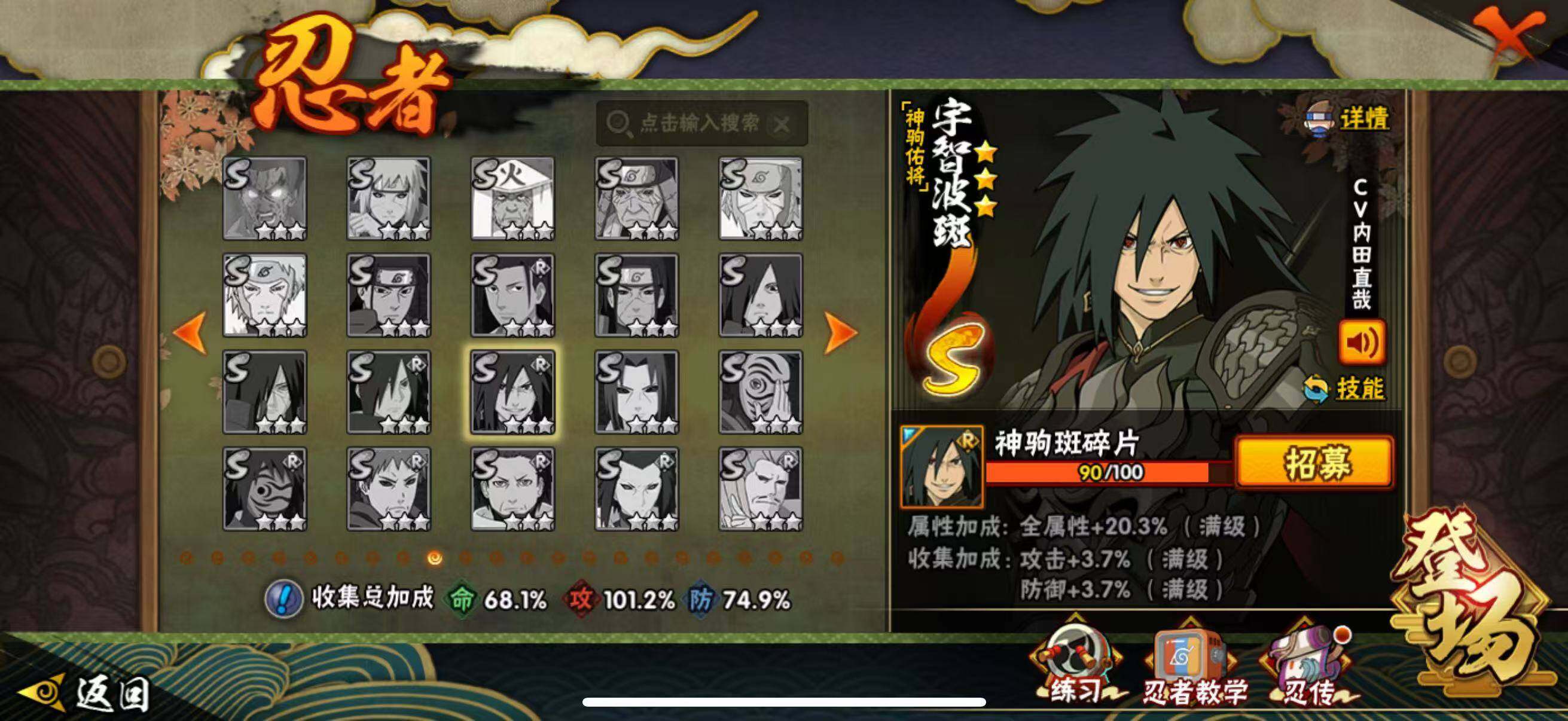 HYEY427455火影忍者账号详情图10