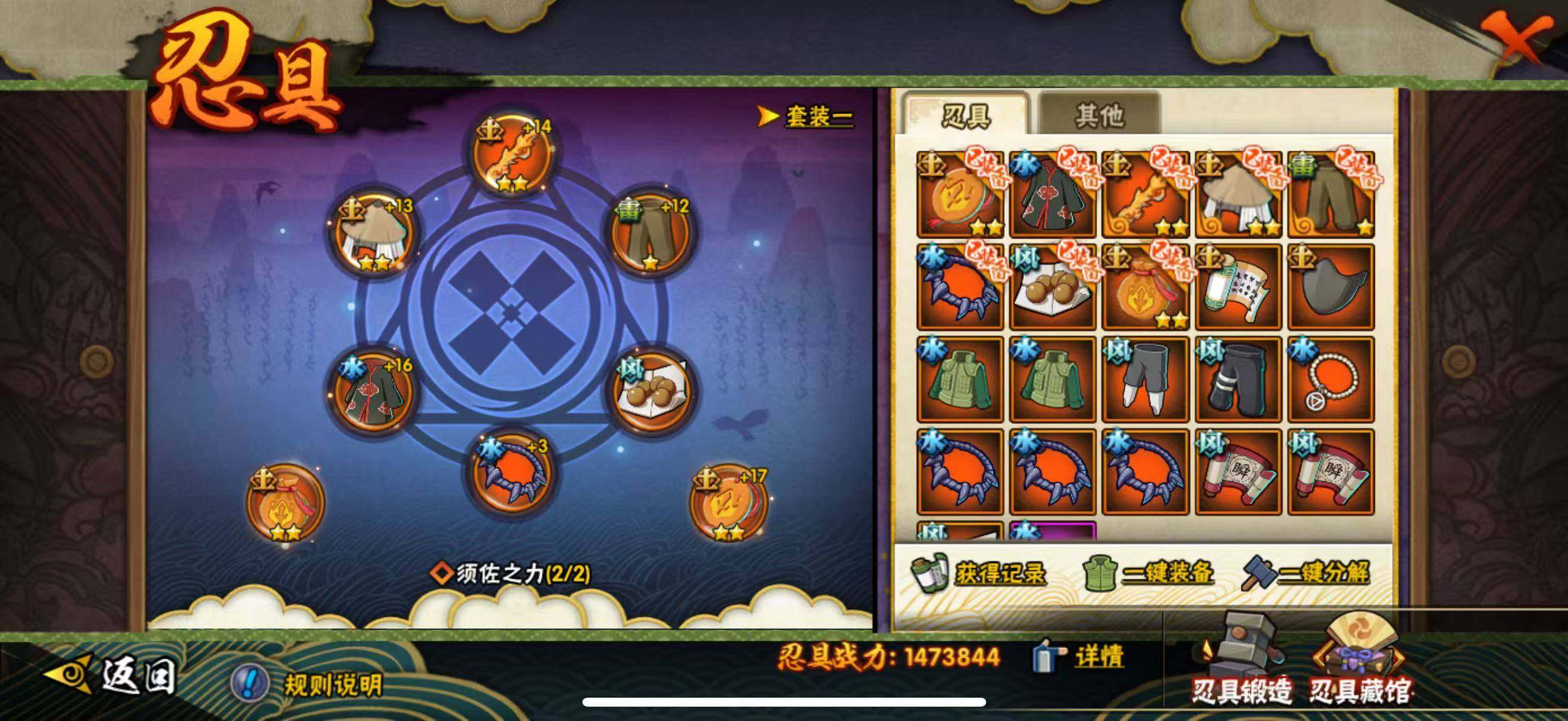 HYEY427455火影忍者账号详情图11