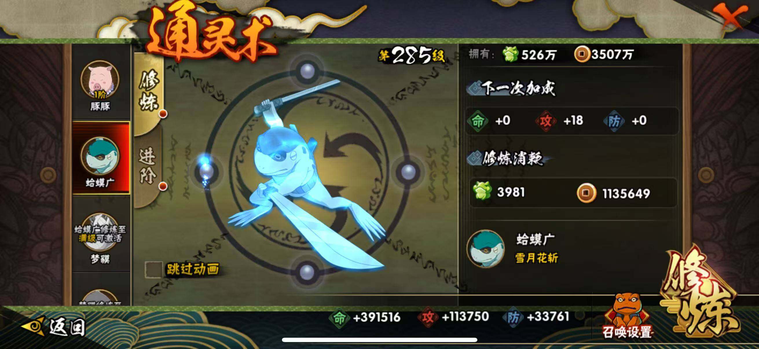 HYEY427455火影忍者账号详情图13