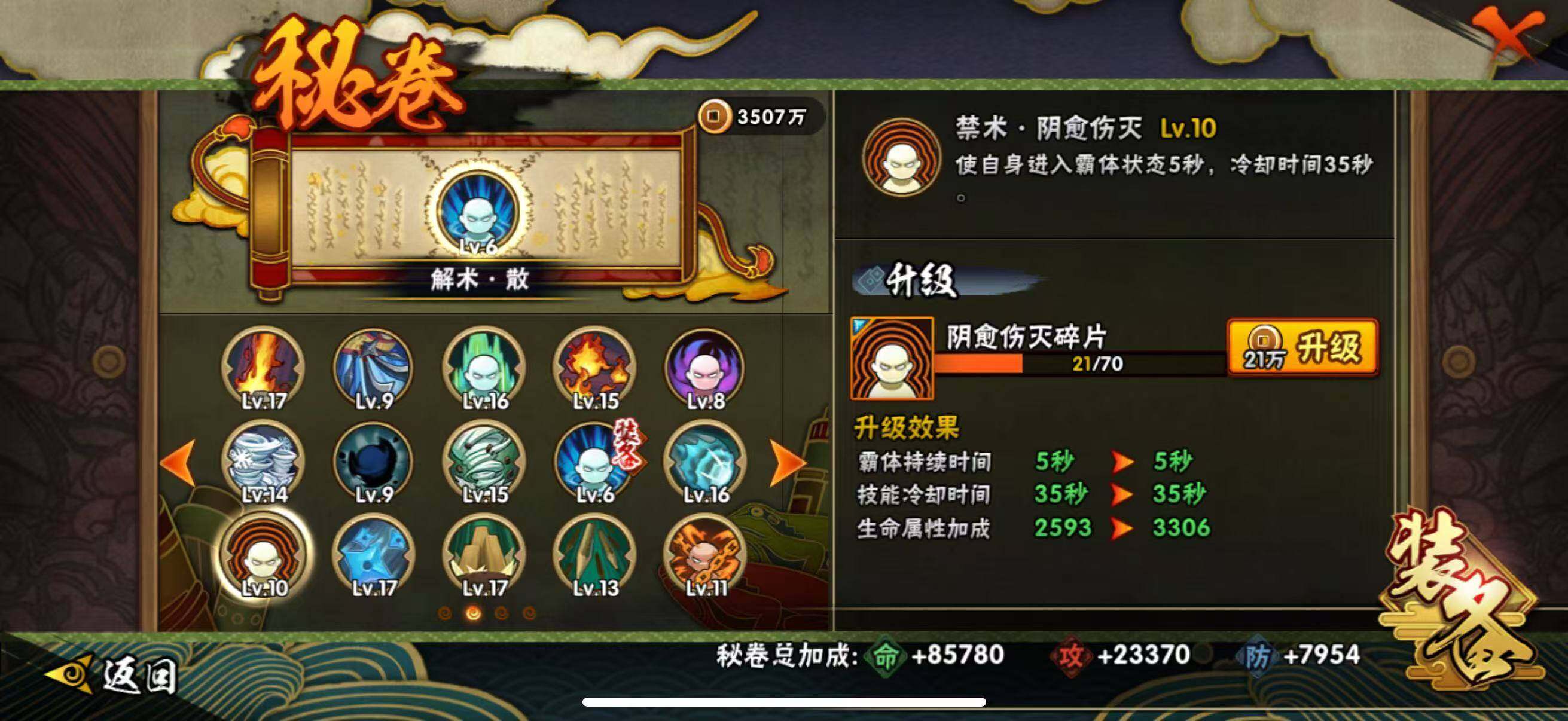 HYEY427455火影忍者账号详情图14