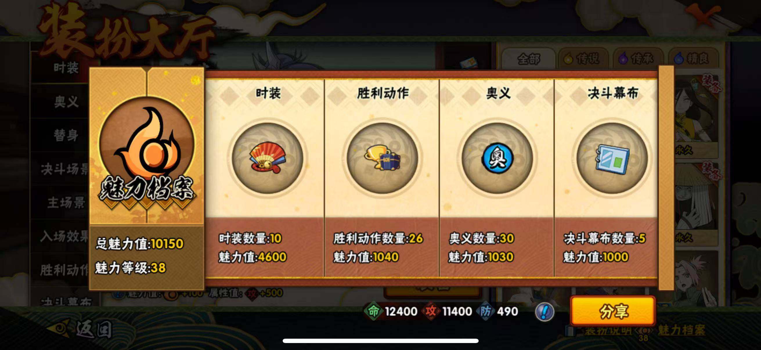 HYEY427455火影忍者账号详情图15