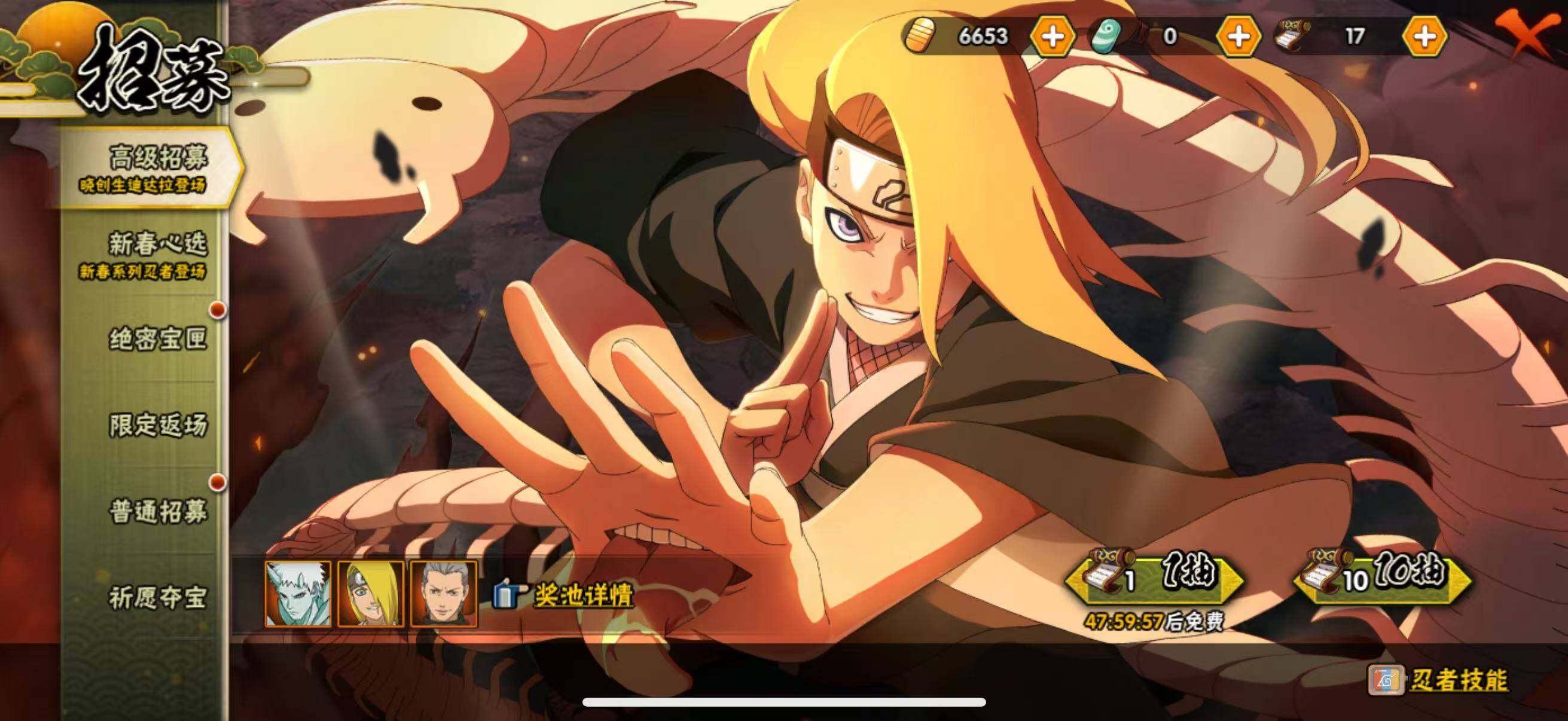 HYEY427455火影忍者账号详情图16