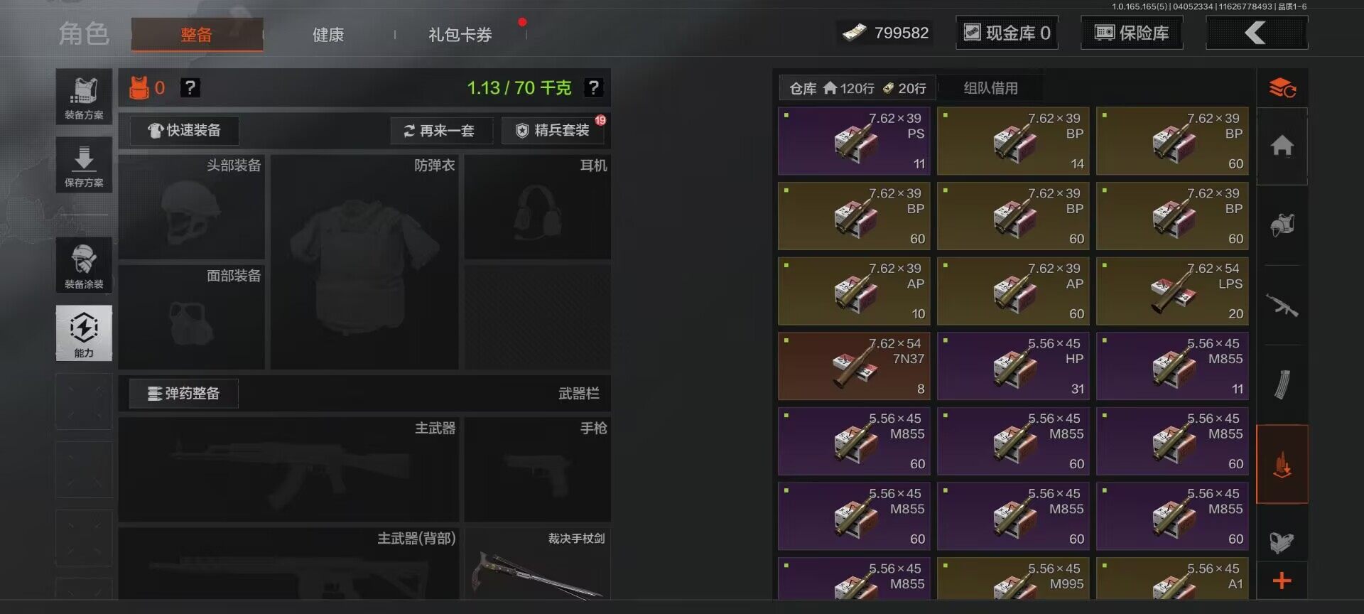 AQQM418668暗区突围账号详情图7