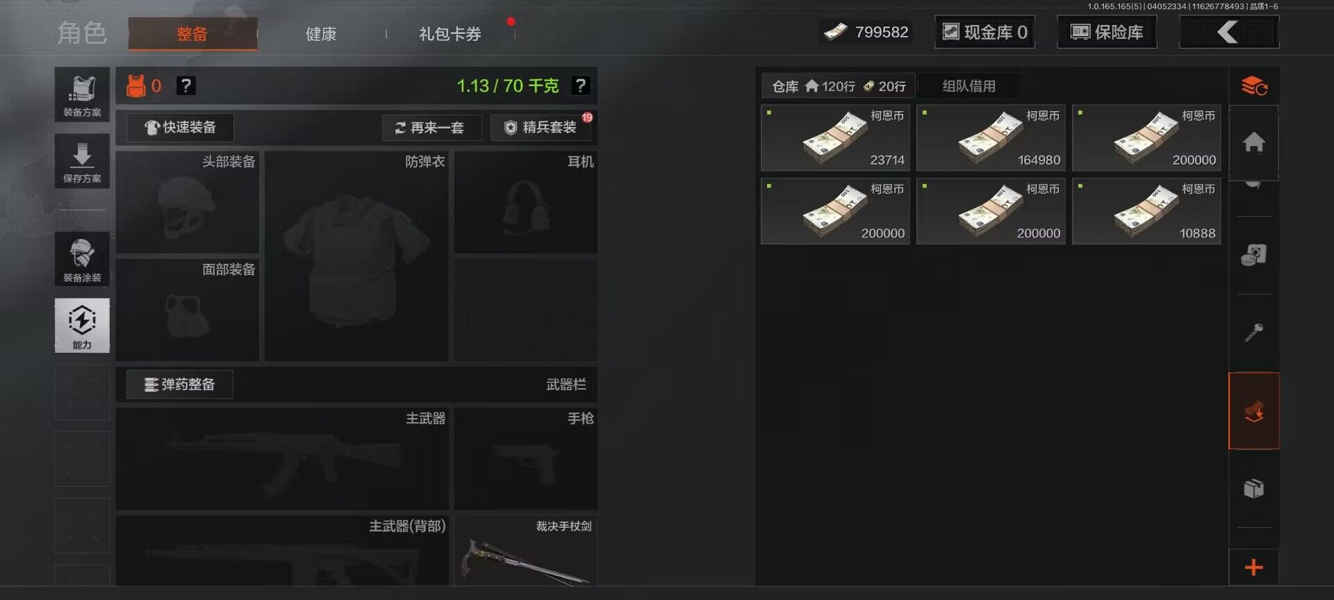 AQQM418668暗区突围账号详情图9