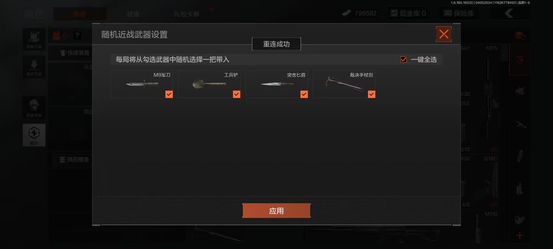 AQQM418668暗区突围账号详情图3