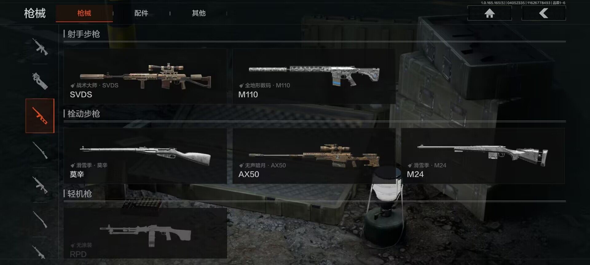 AQQM418668暗区突围账号详情图11