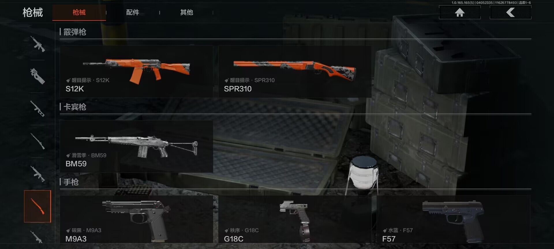 AQQM418668暗区突围账号详情图12