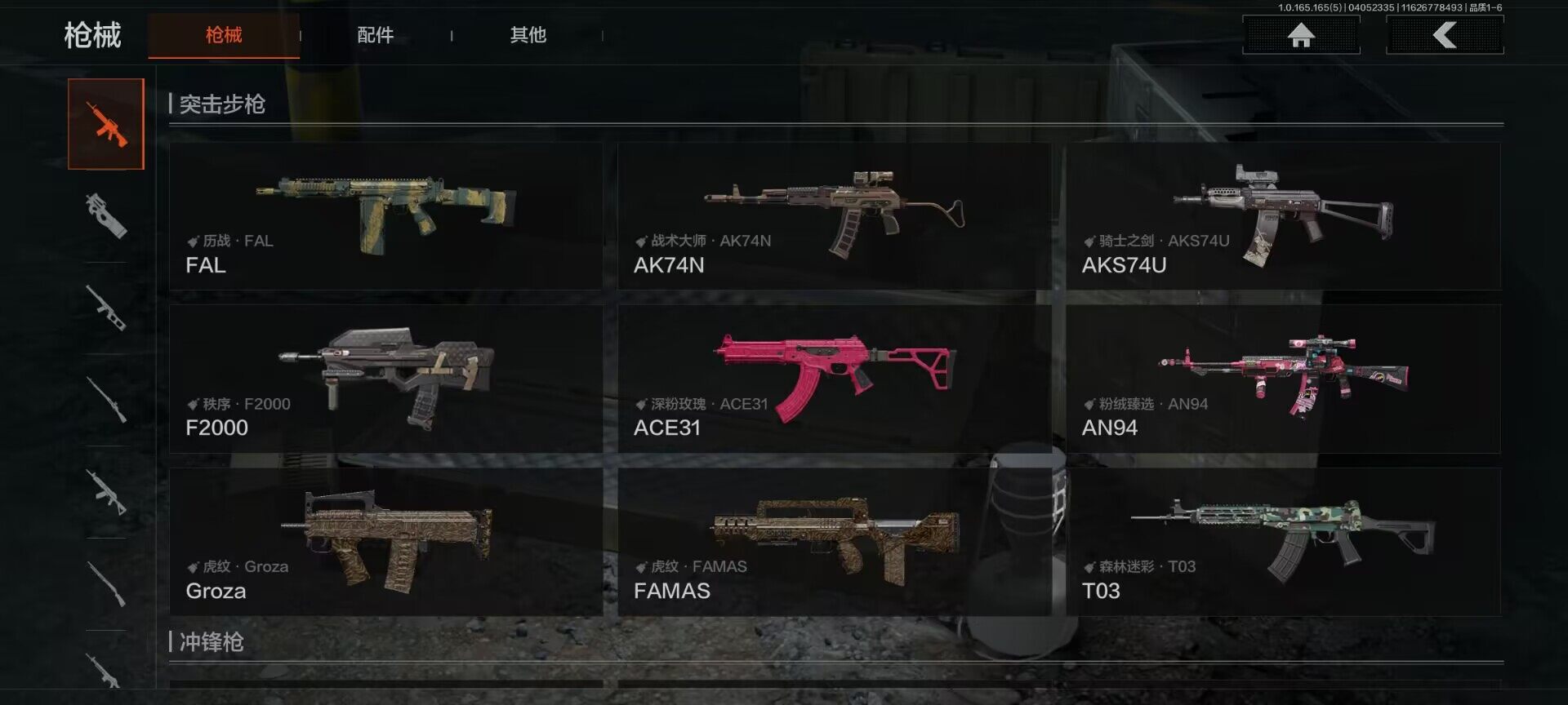 AQQM418668暗区突围账号详情图13