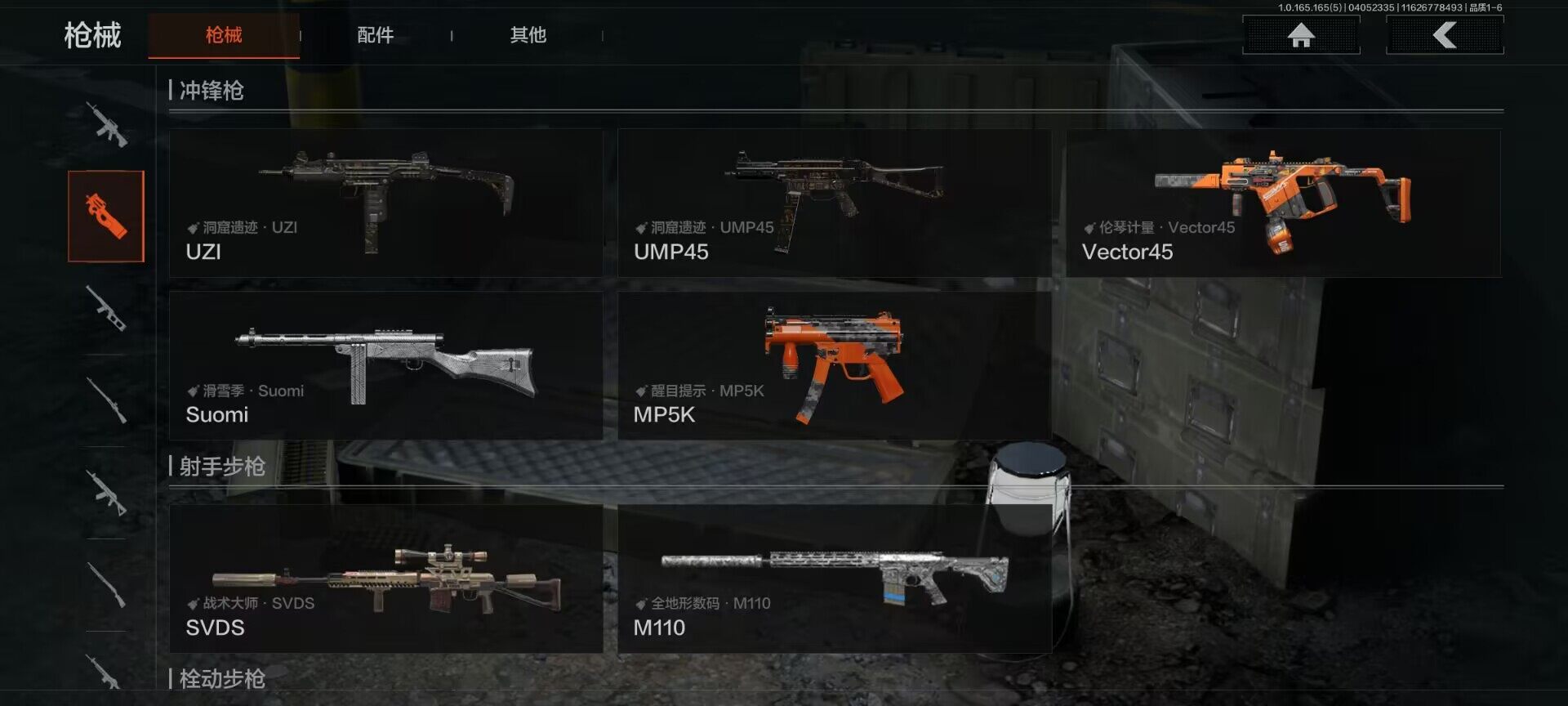 AQQM418668暗区突围账号详情图15