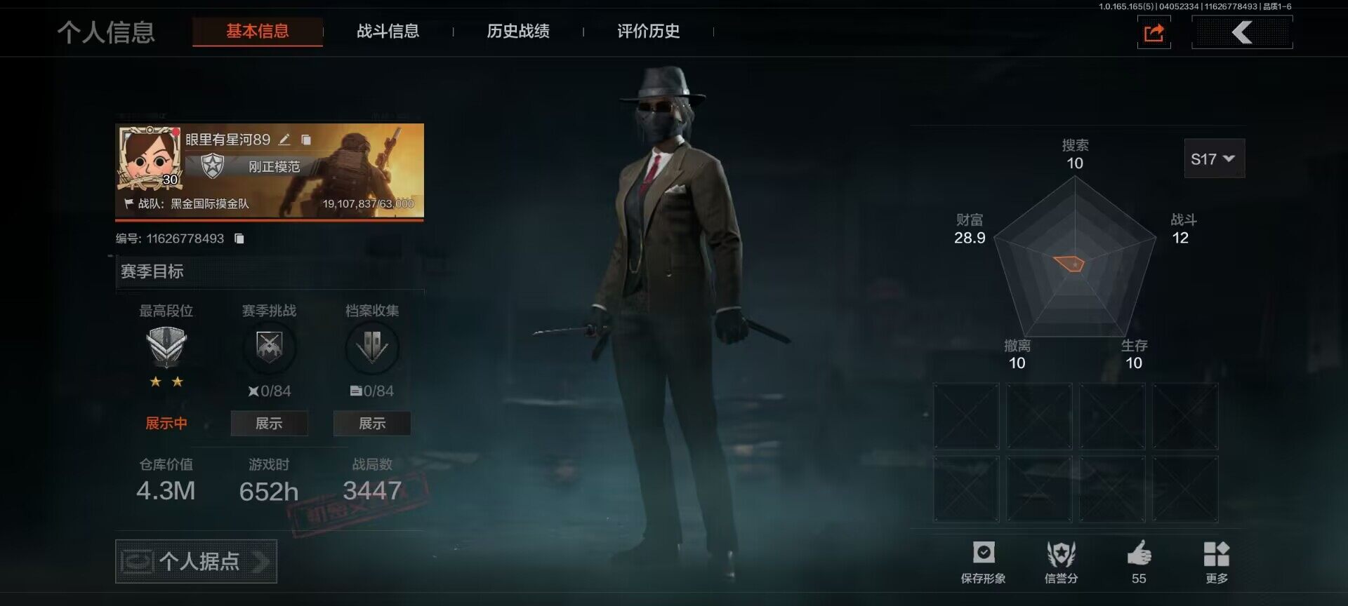 暗区突围账号安卓QQ【AQZG2076】等级：30/段位：尖兵/仓库价值(百万)：4.3/柯恩币：799582/突击匕首/裁决手杖剑/套金客莫雷尔