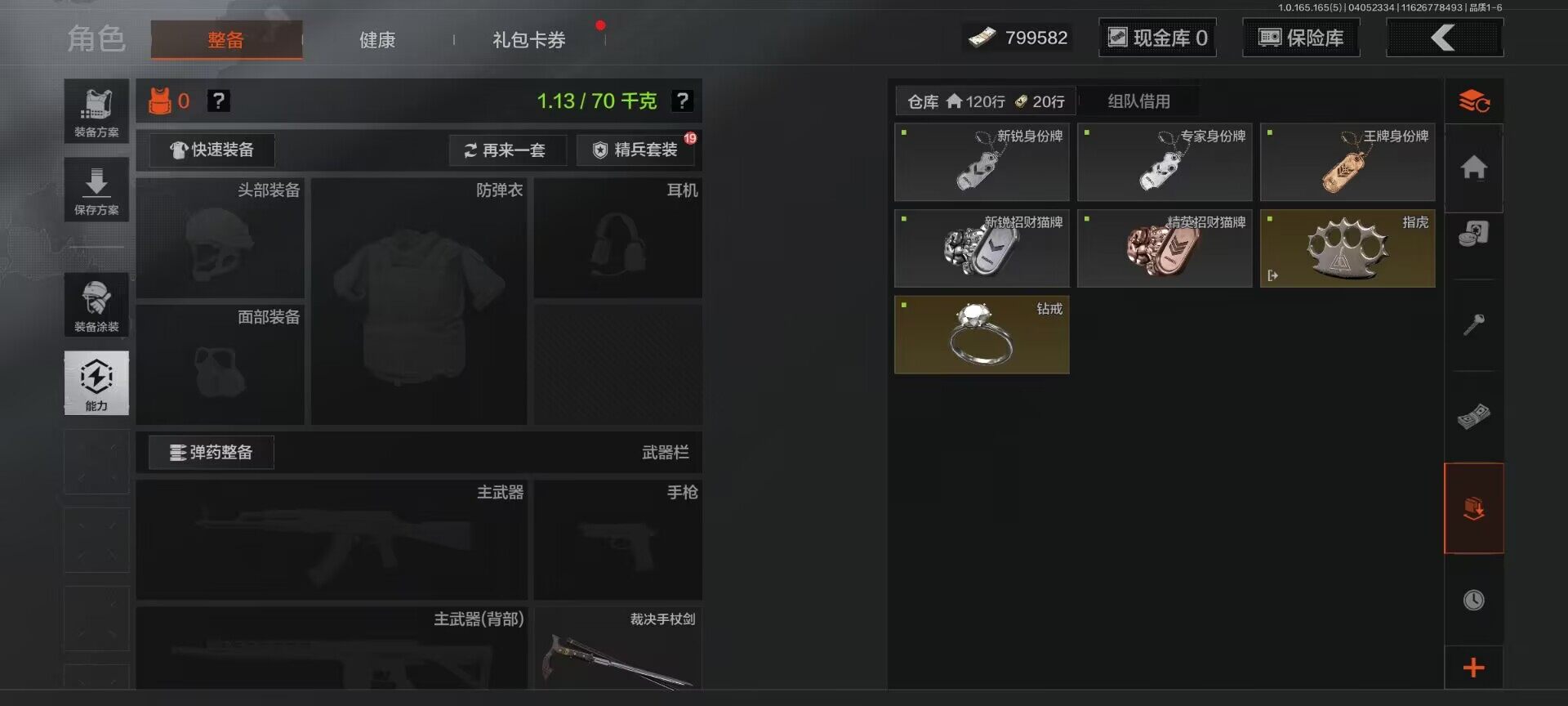 AQQM418668暗区突围账号详情图5