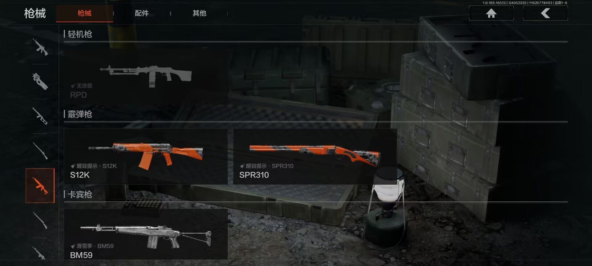 AQQM418668暗区突围账号详情图16