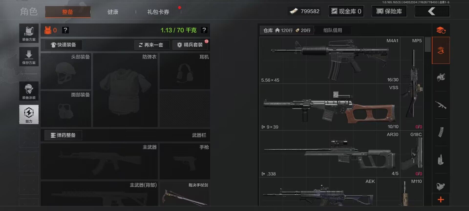 AQQM418668暗区突围账号详情图6