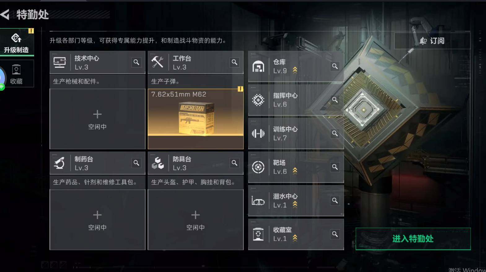 SJZQM4109024三角洲行动账号详情图6