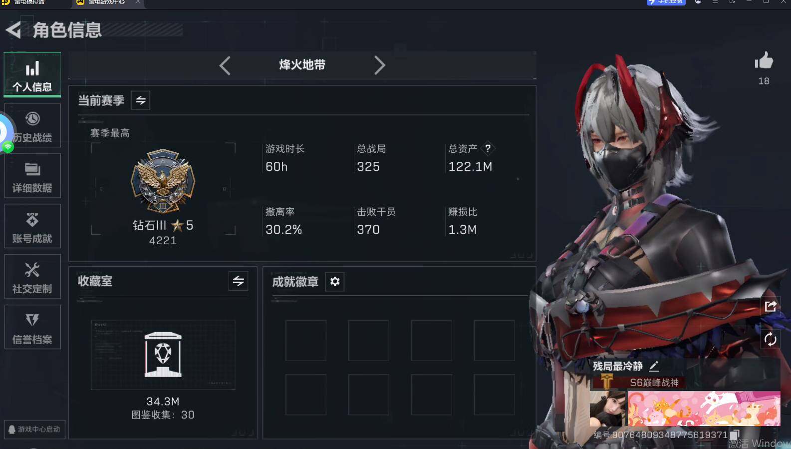 SJZQM4109024三角洲行动账号详情图8