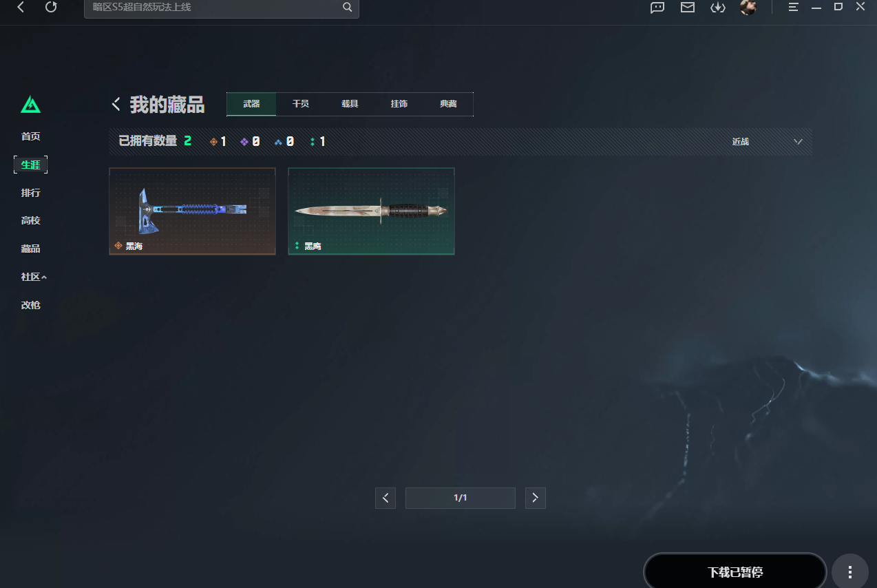 SJZQM4109024三角洲行动账号详情图9