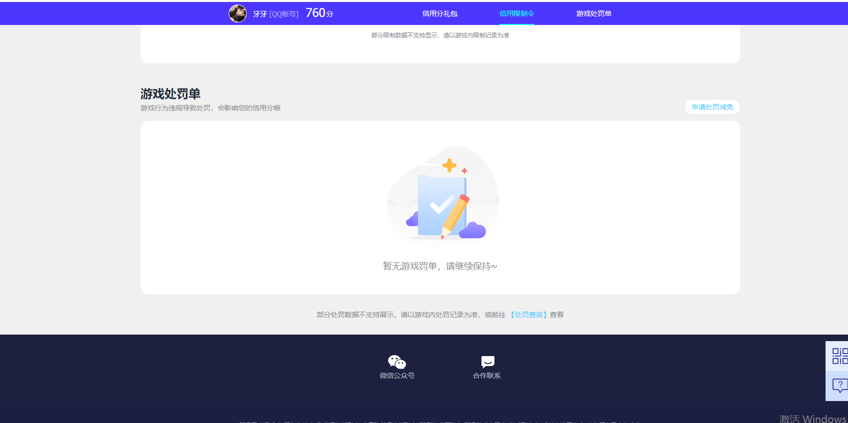 SJZQM4109024三角洲行动账号详情图11