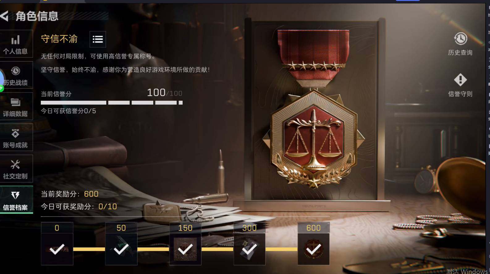 SJZQM4109024三角洲行动账号详情图12