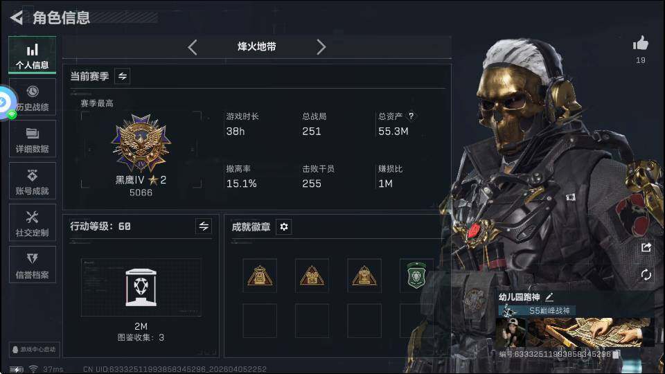 SJZQM4109744三角洲行动账号详情图7