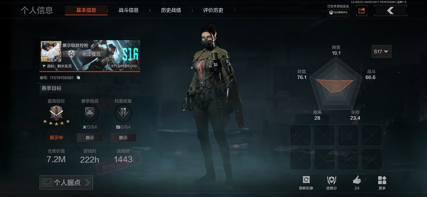 暗区突围账号苹果QQ【AQZG2077】等级：30/段位：新锐/仓库价值(百万)：7.2/工兵铲/下弦月/白蔷薇斯黛拉