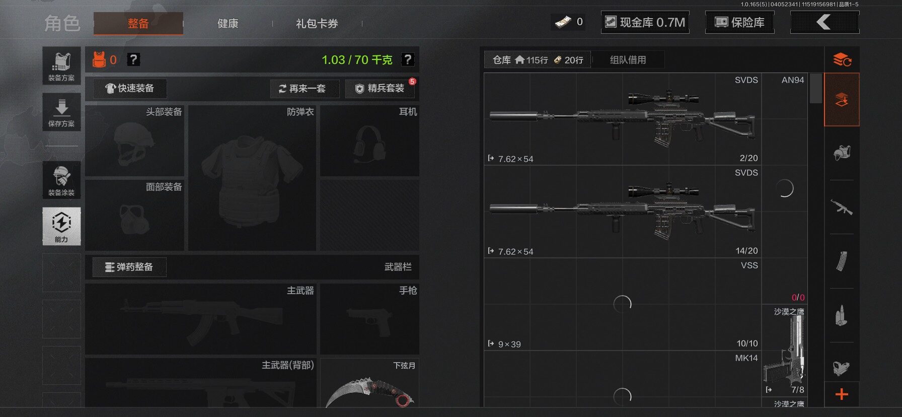 AQQM418653暗区突围账号详情图5 AQQM418653暗区突围账号详情图5