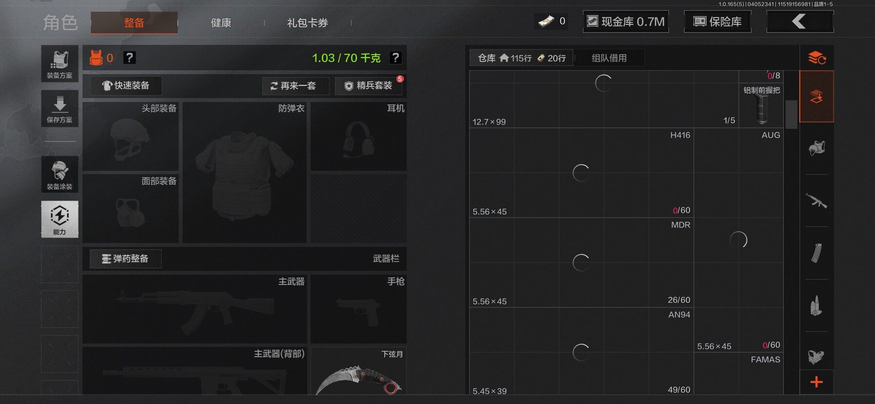 AQQM418653暗区突围账号详情图6 AQQM418653暗区突围账号详情图6