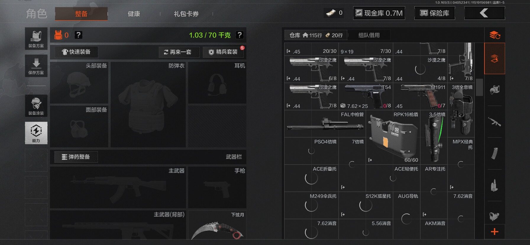 AQQM418653暗区突围账号详情图9 AQQM418653暗区突围账号详情图9