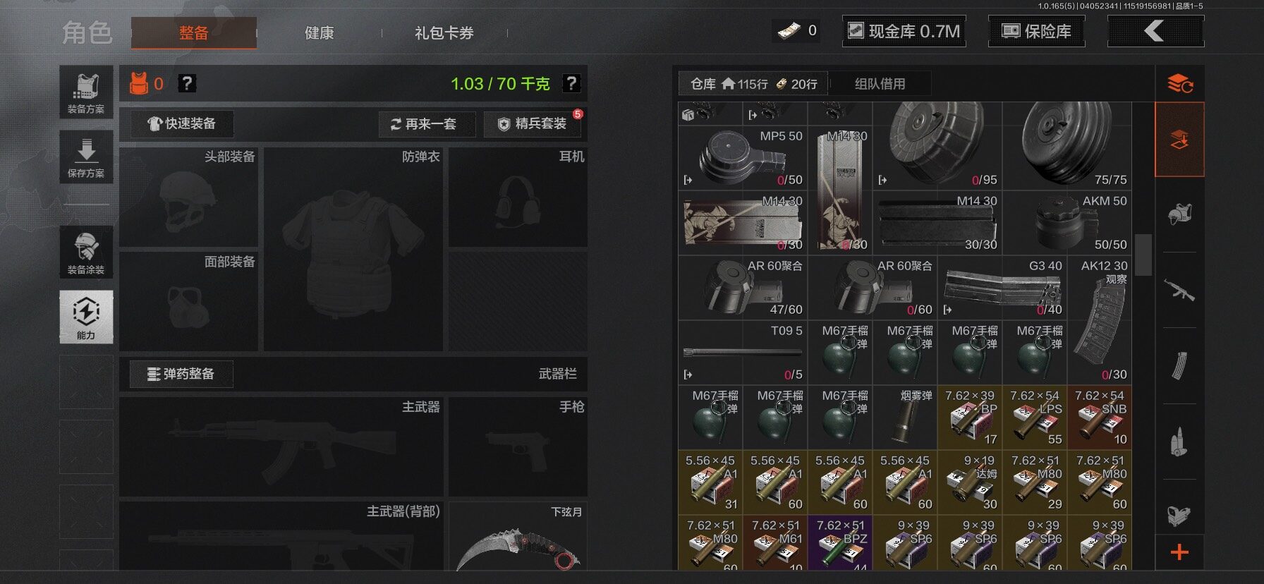 AQQM418653暗区突围账号详情图8 AQQM418653暗区突围账号详情图8