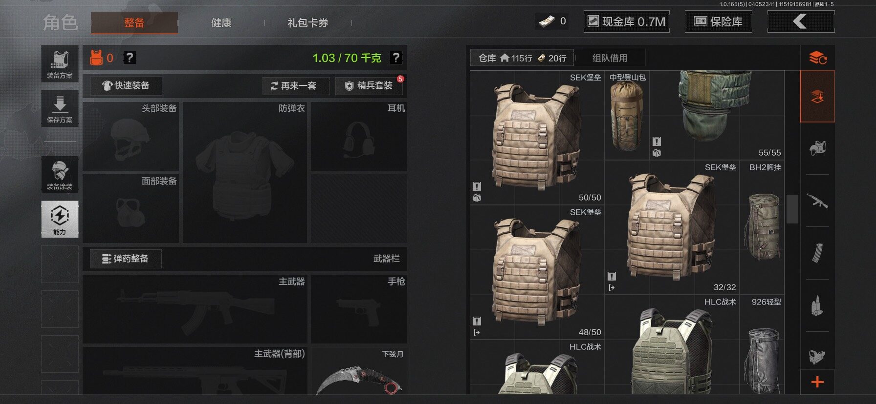 AQQM418653暗区突围账号详情图7 AQQM418653暗区突围账号详情图7