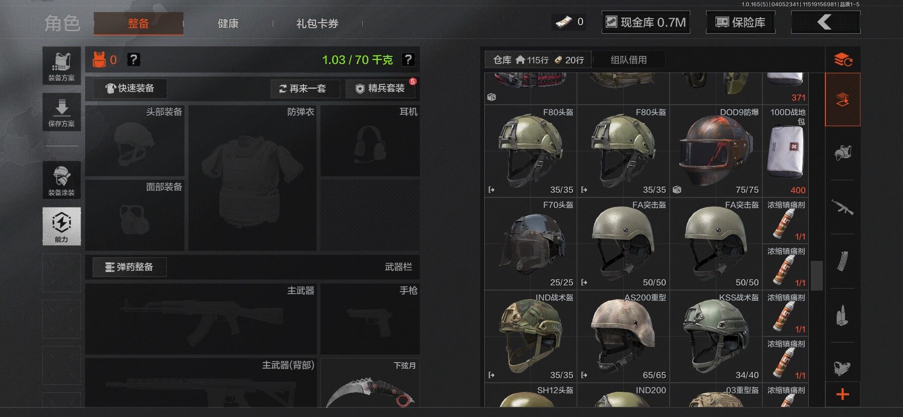 AQQM418653暗区突围账号详情图12 AQQM418653暗区突围账号详情图12