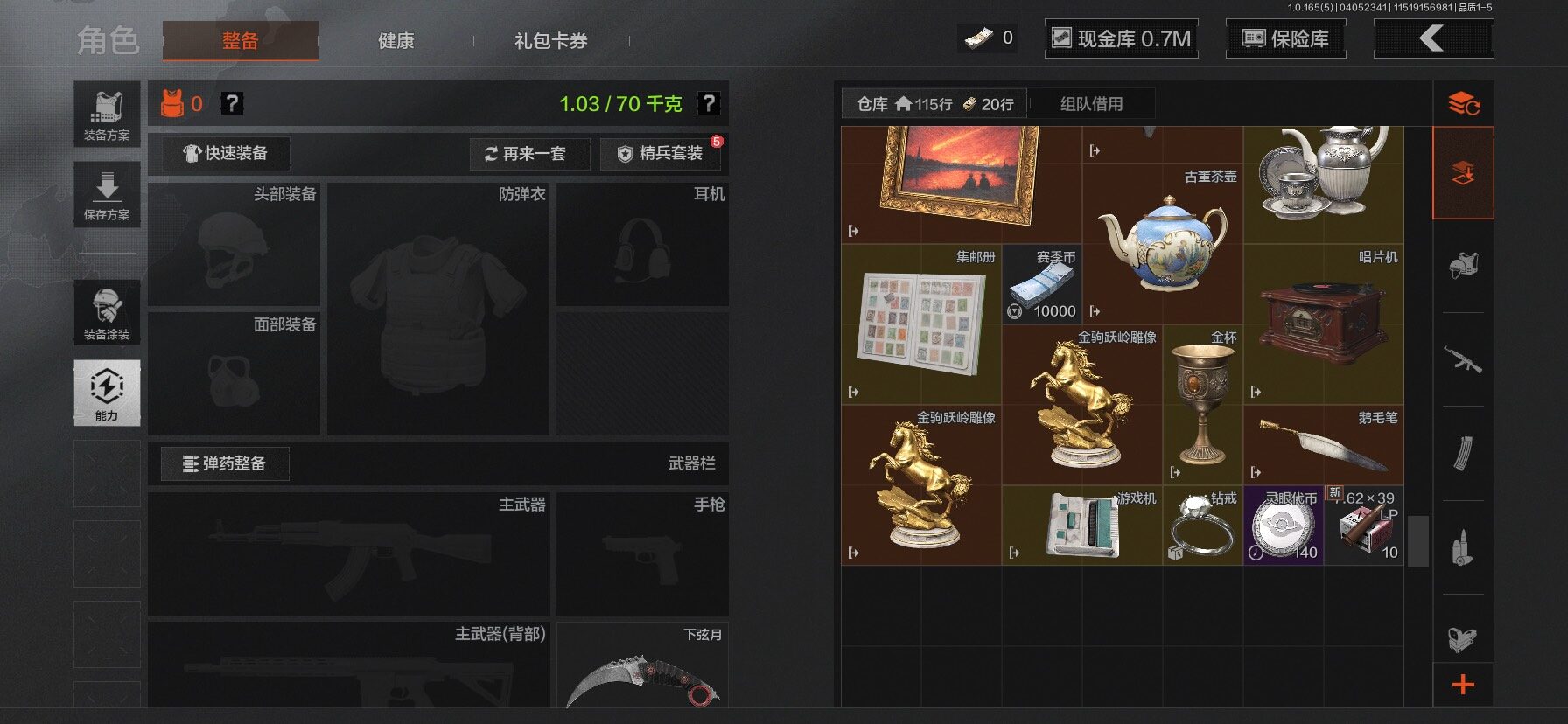 AQQM418653暗区突围账号详情图11 AQQM418653暗区突围账号详情图11